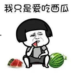 娱乐吃瓜搞笑,吃瓜群众笑翻天!