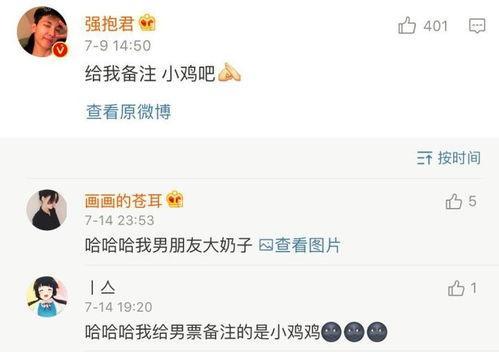 娱乐吃瓜酱男朋友备注,甜蜜瞬间,甜蜜回忆