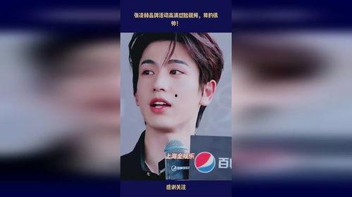 娱乐吃瓜张凌赫视频