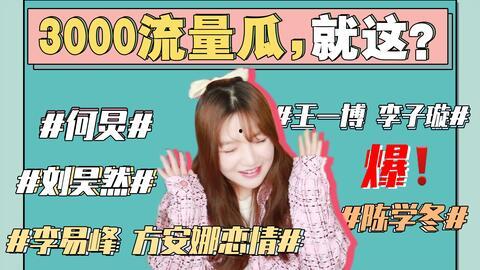 娱乐吃瓜最新事件看谁,揭秘某明星涉嫌丑闻事件!”