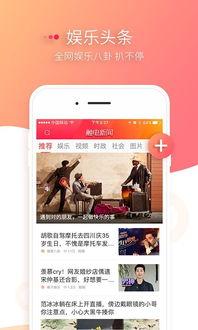 吃瓜娱乐新闻模板下载