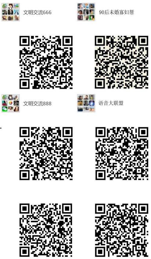 娱乐圈吃瓜微信群二维码,揭秘明星幕后故事，独家爆料等你来！